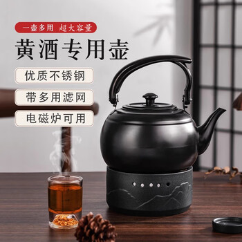 Warm wine pot yellow wine household old-fashioned wine warmer hot wine pot scalding wine pot stainless steel wine boiler warm wine kettle lg wine warmer ink black-1 point 2l
