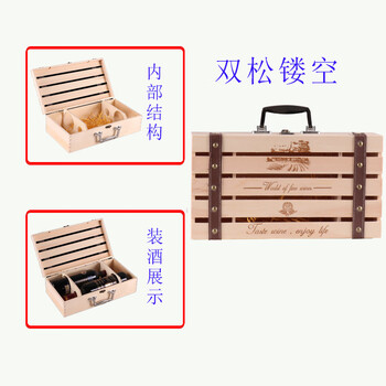 Fantasy red wine box wooden box wine box double wine box red wine packaging gift box wooden red wine box wooden box double pine hollow does not include wine