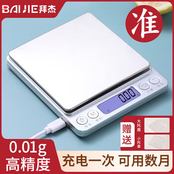 Baijie kitchen scale electronic scale 0.01g/500g baking scale high-precision gram scale food scale weighing tea balance small scale power storage
