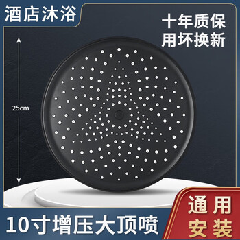 Japanese animal husbandry jrvimuri supercharged shower head large shower head spray bathroom shower bath single head household rain shower head set starry sky 10-inch supercharged large water outlet black