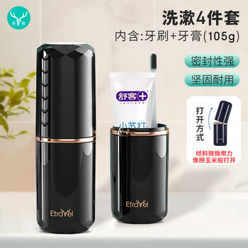 Yilu wash cup 4-piece set, mouthwash cup, toothpaste and toothbrush, travel and business trip, outdoor portable storage toothbrush cup