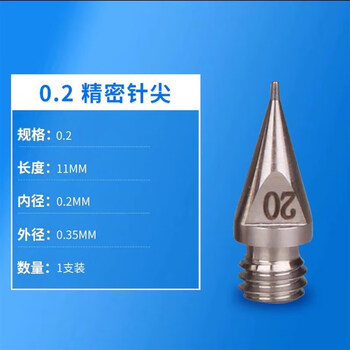 Dispensing needle tapered precision split needle hn stainless steel dispensing nozzle high precision dispensing machine dispensing head single needle tip 0.2mm