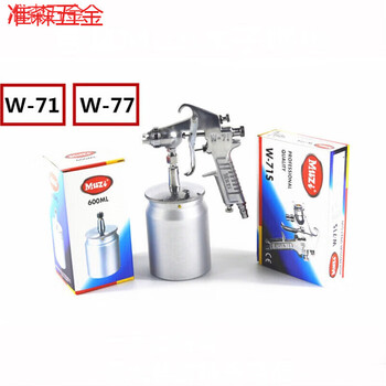 He jian gong muzi w71w77 pneumatic paint spray gun manual f75 topcoat primer furniture car watering can muzi w-71 spray gun upper pot 1.0