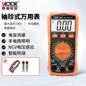 Victory instrument (victor) pocket digital multimeter portable multimeter backlight display digital multimeter home vc33b