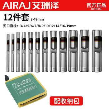 Arrizo belt punch leather punch belt drill punch punch eye punch cloth bag 12-piece set