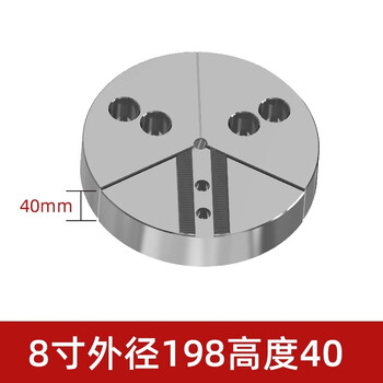 Jinjing precision hydraulic chuck fan-shaped claws all-inclusive soft claws with heightened three claws 5/6 inches 8 inches 10 inches 12 inches non-standard customized soft jaws 8 inches outer diameter 198 height 40