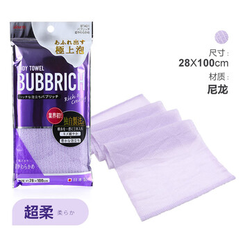 Aizen imported from japan, long strip of back rub for children, painless and skin-cleaning bath towel, super soft purple, recommended for women and children