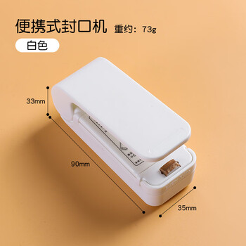 Shouli snack sealing machine small mini plastic sealing machine packaging household plastic bag food preservation vacuum sealer white bottom magnetic portable 0.001cm