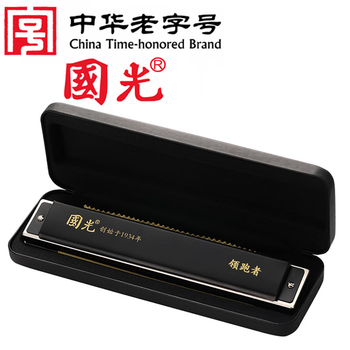 Guoguang 24-hole leader wave tone brass black frosted cover polyphonic c key harmonica professional playing imported gongs