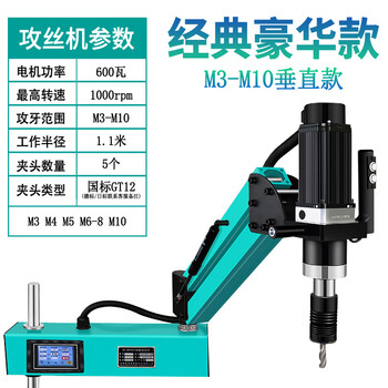 Ling yuxun customized m3-m16 desktop electric tapping machine fully automatic servo handheld universal rocker arm intelligent cnc small tapping m3-10 vertical luxury model 600w