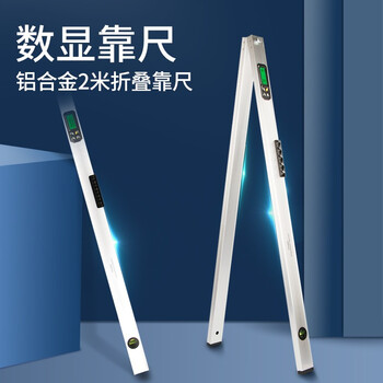 Hemuele digital display level high-precision home inspection tool electronic level ruler detection ruler angle measuring ruler 2 meters ruler strong magnetic digital display high-definition large blister