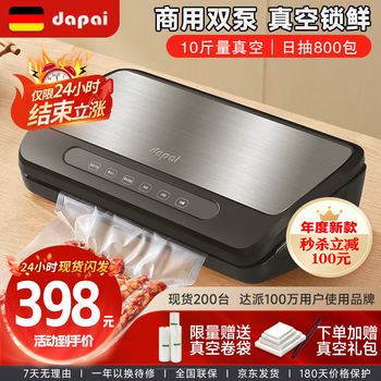 Dapai (dapai) german vacuum sealing machine for merchants to use for packaging, cutting and rolling bags, fully automatic dry and wet double pump freshness sealing packaging machine, dual-use vacuum machine for home and business (free external vacuum tube when placing an order)