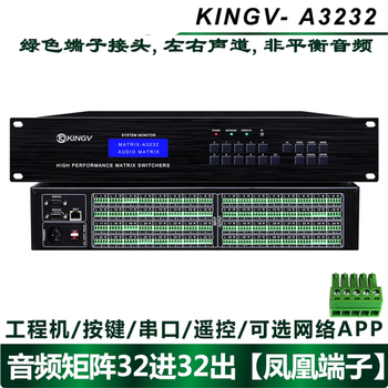 Audio matrix 4 in 4 out 8 in 8 out 16 in 16 out 24 four eight 32 switcher two-channel multimedia conference distributor audio matrix 32 in 32 out