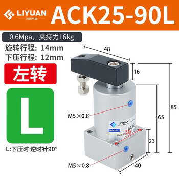 Ack rotary clamping cylinder 90 degree 180 pneumatic small src25 corner press 32/40/50/63*90r/l corner press cylinder ack25-90-l