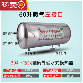 304 stainless steel water storage heat exchanger ceiling hidden cylindrical water radiator floor heating exchanger over water heating 60 liters long 73cm diameter 32cm heating outlet left