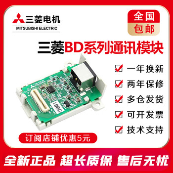 Mitsubishi plc expansion communication module fx1n/1s/2n/3u/3g a/3sa/485/422/232-bd fx3u-485-bd