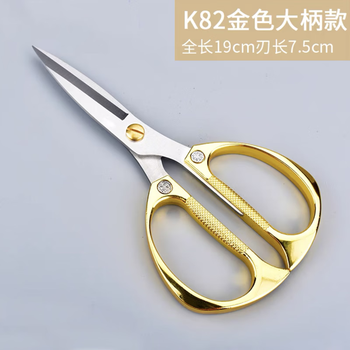 Runhuanian german imported stainless steel scissors household sharp alloy powerful kitchen scissors hand-made special scissors for cutting cloth jin dabing)/only 19 pieces left jz