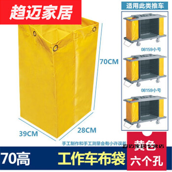 Murannuoer hotel linen cart bag guest room work cart linen bag cleaning garage door car bag storage canvas rag bag 70 high work cart bag yellow