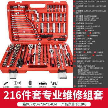 Delixi auto repair tool set socket wrench ratchet car repair combination repair box multifunctional xiaofei delixi-upgraded 72-tooth curved handle auto repair 216-piece set
