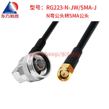 Dongfang xupu rg223 double-layer silver-plated connecting cable n/sma-jj sma-jw sma male to n-bent male 6g rg223-n-jw/sma-j 0.5m