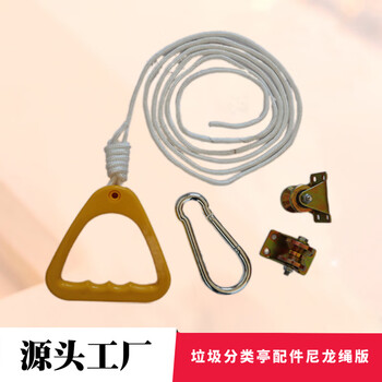 Huili's garbage sorting kiosk, trash can handle, lifting ring, rope pulley accessories, bus handle ring, complete set of wire rope, nylon rope type