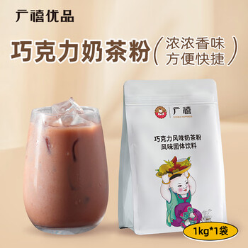 Guangxi premium chocolate flavored milk tea powder 1kg beverage instant three-in-one chocolate milk tea baking special ingredients