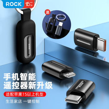 Rock's new upgraded capsule mobile phone infrared remote control universal infrared transmitter remote head smart air conditioner fan tv projector remote control suitable for iphone16 huawei capsule universal remote control suitable for iphone lightning