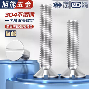 Bingneng 304 stainless steel gb68 slotted flat head screws, countersunk head bolts, flat tail machine screws, m4*8 (100 pieces)