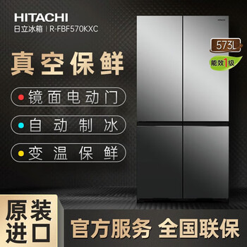 Hitachi (hitachi) 573l original imported refrigerator r-fbf570kxc automatic ice making air-cooled frost-free frequency conversion glass mirror crystal mirror