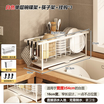 Jimi kitchen drain dish rack household countertop storage rack bowl and chopsticks rack sink sink dish storage rack free installation white dish rack + chopstick rack