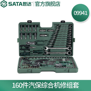 Sata (sata) 09941 09942 quick repair shop auto maintenance and machine repair comprehensive set repair tool set pre-order 160 pieces auto maintenance and machine repair comprehensive set 09941