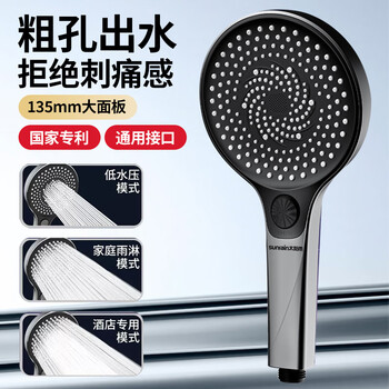 Sun rain cyclone pressurized shower head large panel bath shower shower head pressurized shower head set home sviper gray cyclone powerful three-speed boost 135mm large panel shower + 2 meter explosion-proof hose + support