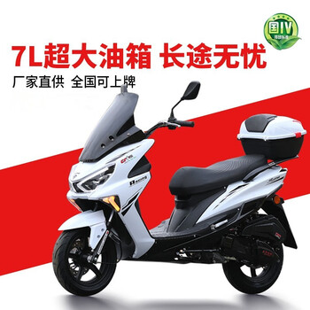 Kunhao jirang sabertooth tiger new scooter 150cc fuel vehicle men's and women's scooter white (handa engine) + guardrail