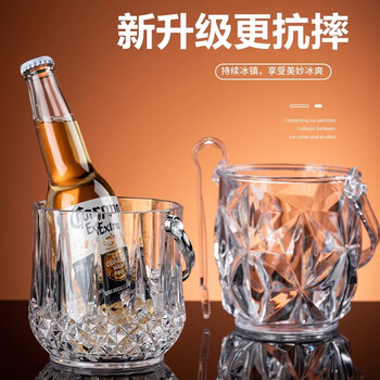 Miling ice bucket bar ktv high-looking household commercial acrylic small ice bucket beer bucket ice bucket net celebrity a thickened ice bucket diamond pattern 1 + ice clip