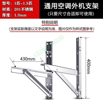 Dixin 304 stainless steel air conditioner outdoor unit bracket midea haier universal thickened frame large 1.5 hp 2p3p air conditioner 1-1.5p 201 stainless steel thick 1.3mm no
