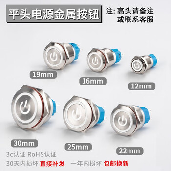Metal button switch small with light reset self-locking power start stop waterproof button start white ring power light self-restoring 3-6v 22mm with plug-in