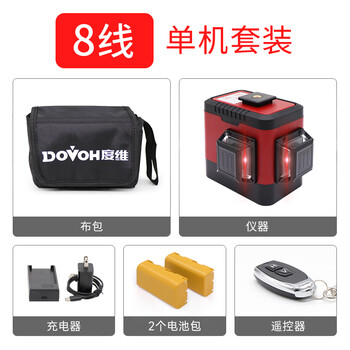 Dimension dimension level 4 lines 8 lines for building walls infrared laser level outdoor super bright light automatic leveling for making wall tiles new red light 8 lines standard set 2 electric