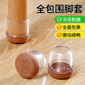 Household chair foot cover protective cover table and chair stool leg foot pad non-slip furniture dining foot pad round transparent 8 pack