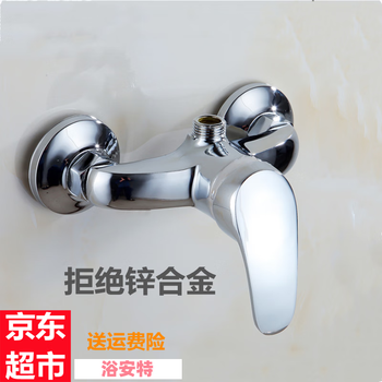 Yuante water heater mixing valve concealed mixing valve hot and cold faucet shower faucet bathroom toilet shower water heater brass material