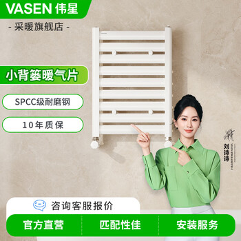 Weixing bathroom radiator small basket radiator wall-mounted bathroom kitchen basket back home water heating steel flat ladder 400mm*600mm 400*800