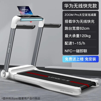 Youmei weihuo youmei u3hpro treadmill household model indoor small folding home gym walking special white