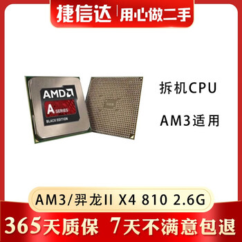 Amd athlon ii phenom ii bulldozer am3 am3+ fx6300 second-hand cpu second-hand disassembly licensed cpu chips 90% new am3/amd phenom ii x4 810 2.6g