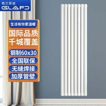 Glenfiddich radiator radiator steel 60 radiator household plumbing copper aluminum composite bathroom toilet kitchen wall-mounted center distance 300mm