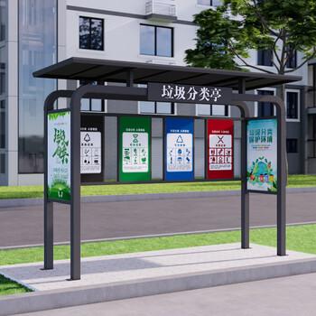 Outdoor garbage classification kiosk, urban garbage classification box, community property garbage classification station, four classifications, manufacturer customization, style 1 (including stickers), ready for delivery in seconds