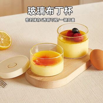 Wellmeet pudding bottle caramel pudding cup with lid high borosilicate glass high temperature resistant baking mold food grade yogurt packaging yellow 220ml 6 pieces