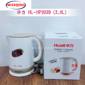 Huali electric kettle huali electric kettle double-layer anti-scalding food-grade stainless steel household quick heat insulation white 2.0l (with insulation function) one-piece seamless 2l 1ml