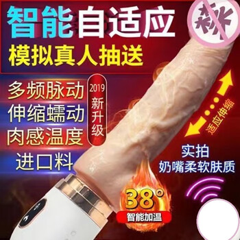 Jiuai dildo, female sexual products, comforter, simulated cock, physiological decompression tool, adult products for women, battery-operated, fully automatic, slapped and heated remote-controlled dildo gun machine, wearable male appliance, special tool for women, bed toy, vibrator, female special masturbation device, thick