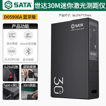 Shida sata aluminum alloy distance meter infrared measuring ruler high-precision mini handheld laser electronic ruler d05906a