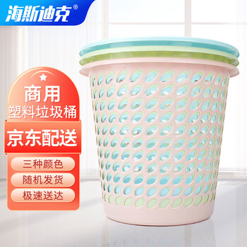 Hasdick hkt-392 multifunctional office bathroom trash can plastic trash can hollow trash can paper basket 1 random color