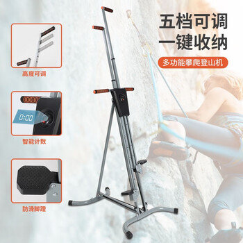 Aibeijian climbing rock climbing machine climbing slope trainer step machine home aerobic exercise stair climbing fitness equipment foldable simulated mountain climbing machine 5-speed adjustment + intelligent counting